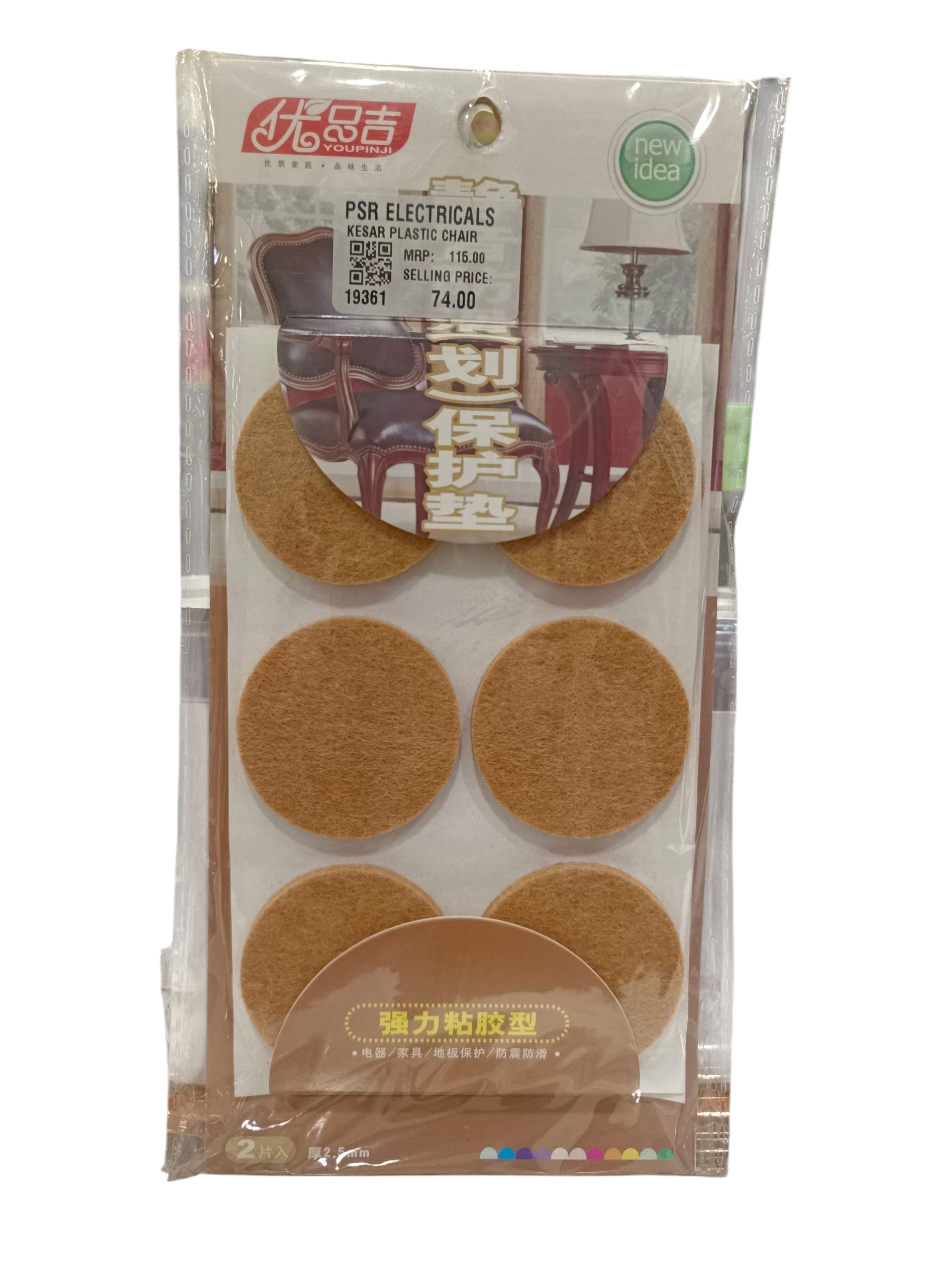 KESAR PLASTIC CHAIR BUSH N-34