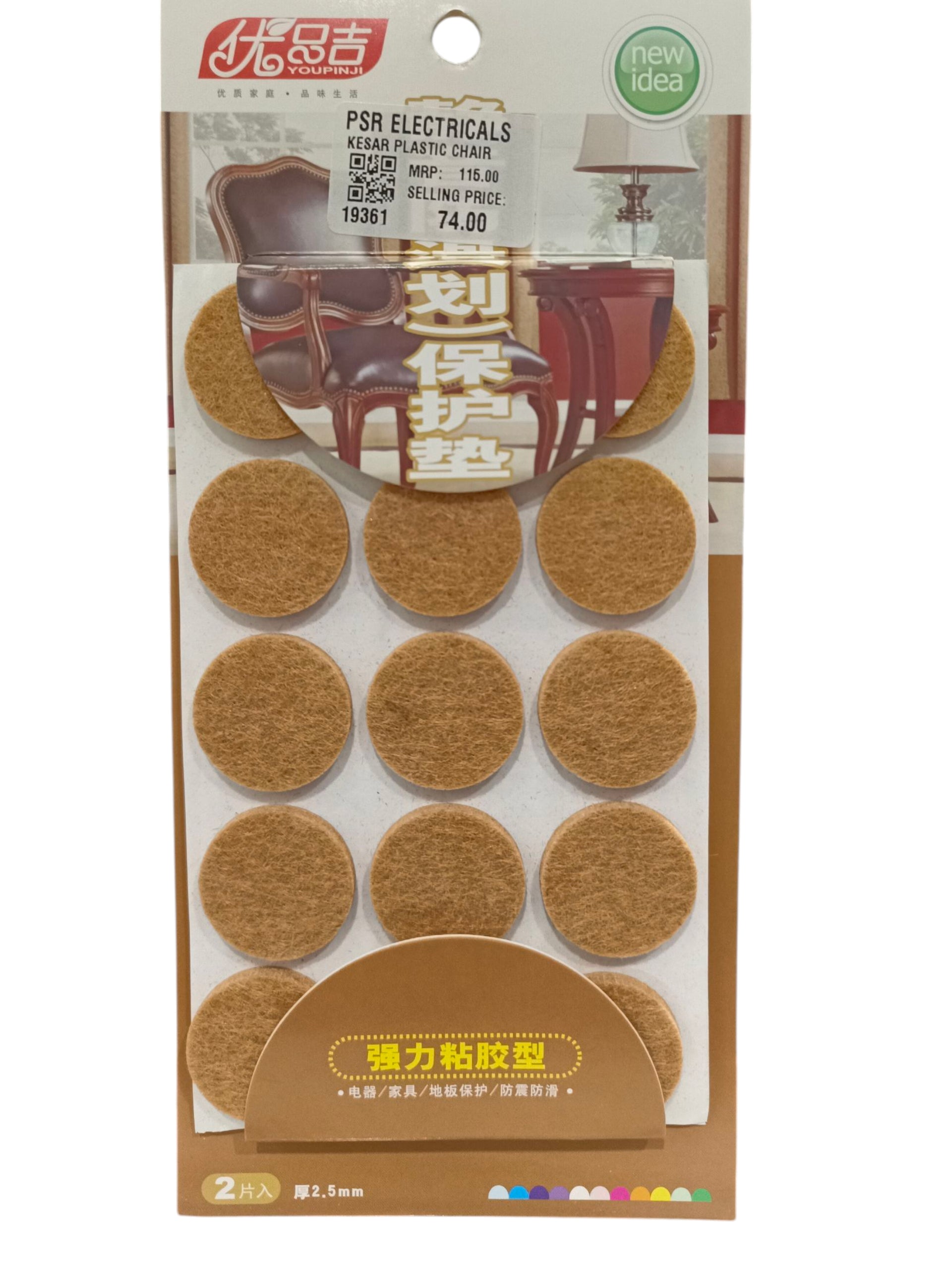 KESAR PLASTIC CHAIR BUSH N-34