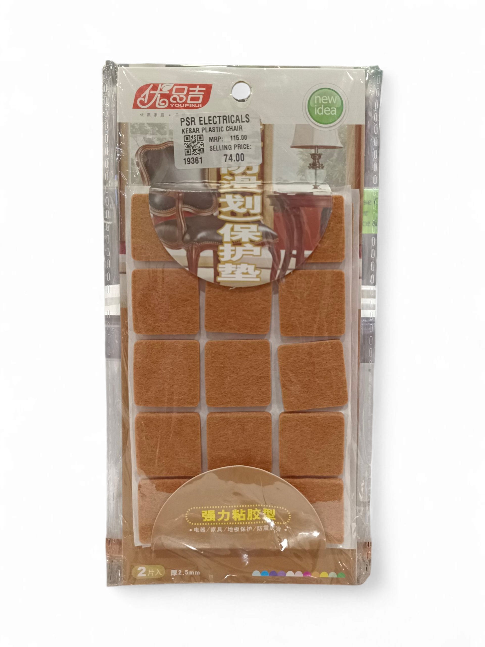 KESAR PLASTIC CHAIR BUSH N-34
